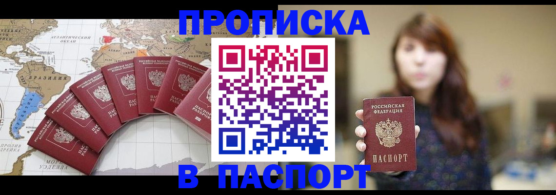 прописка для военкомата в Серове