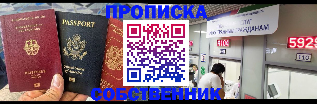 временная регистрация гарантия в Серове