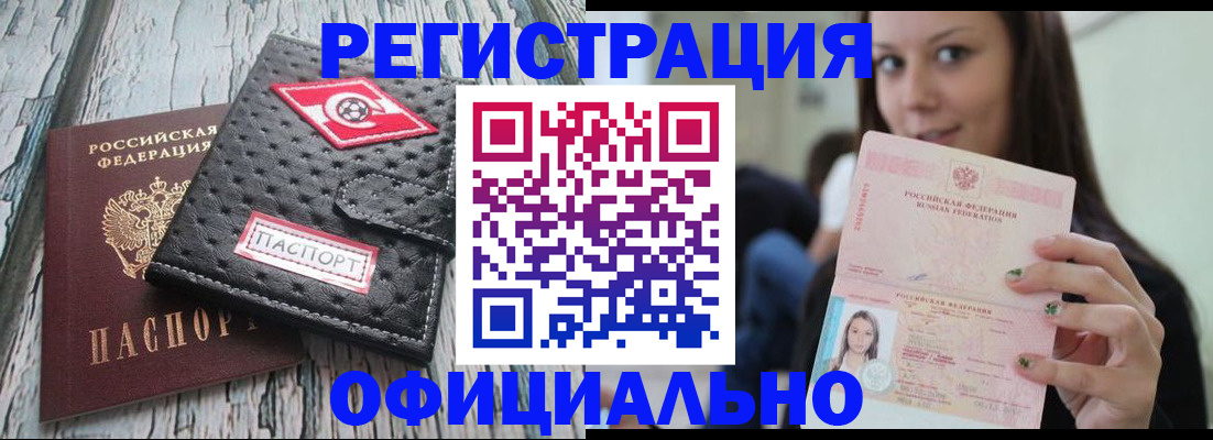 временная регистрация собственник в Серове